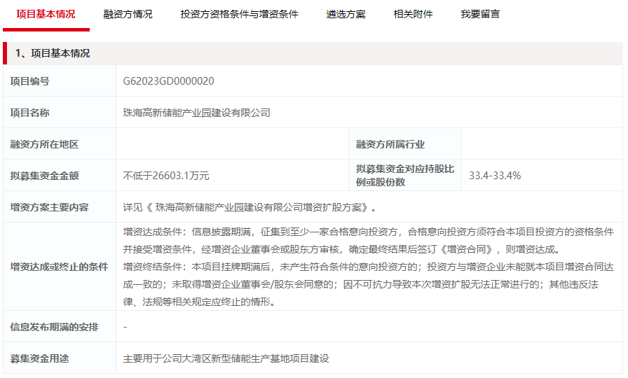 微信截圖_20230823084239.png
