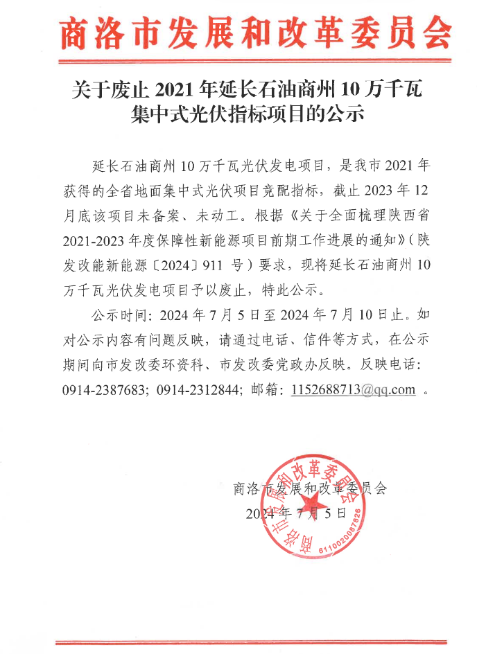企業(yè)微信截圖_20240709093117.png