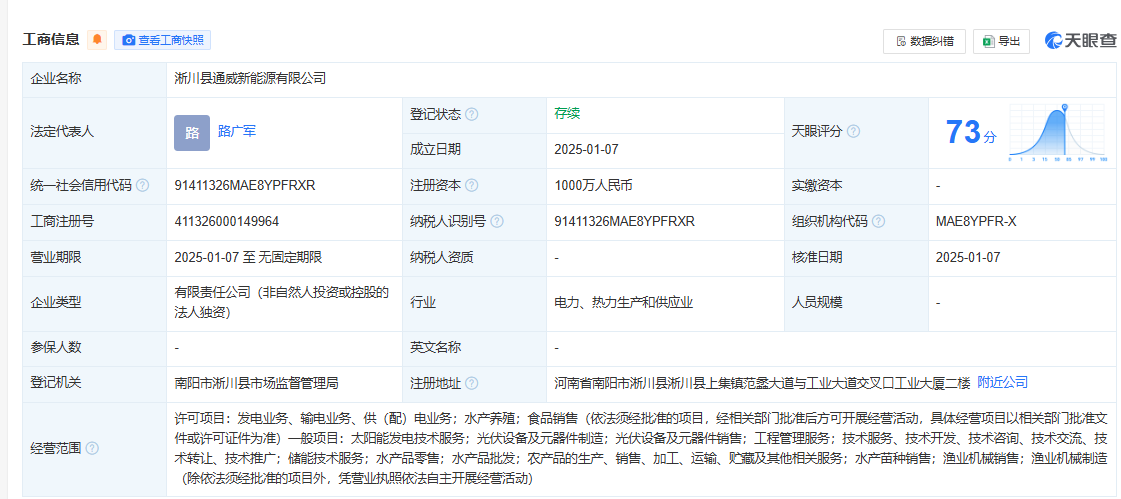 企業(yè)微信截圖_20250213175041.png