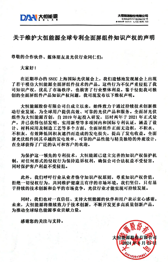 企業微信截圖_20240621161518.png