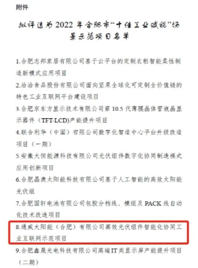 企業微信截圖_20221028112720.png