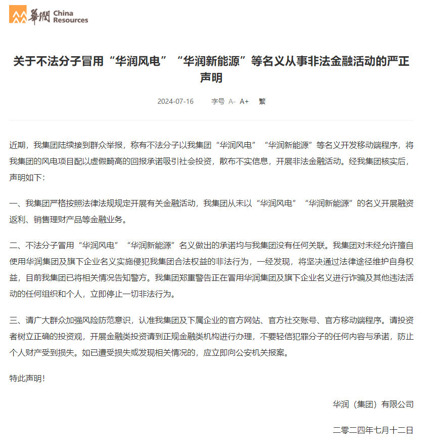 77企業微信截圖_20240717145606.png