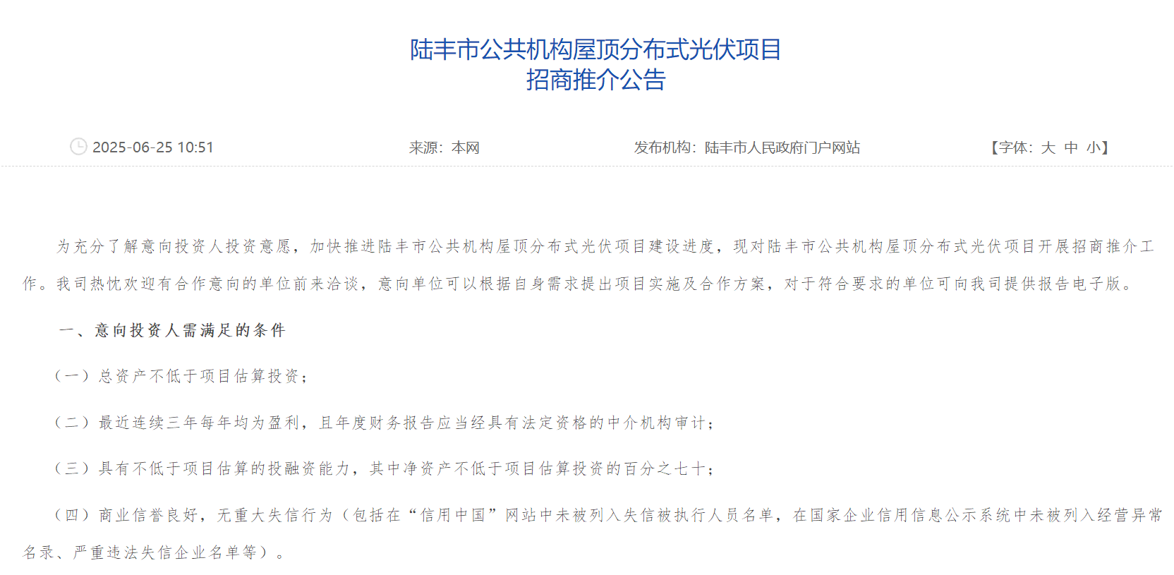 wechat_2025-06-25_112922_058.png