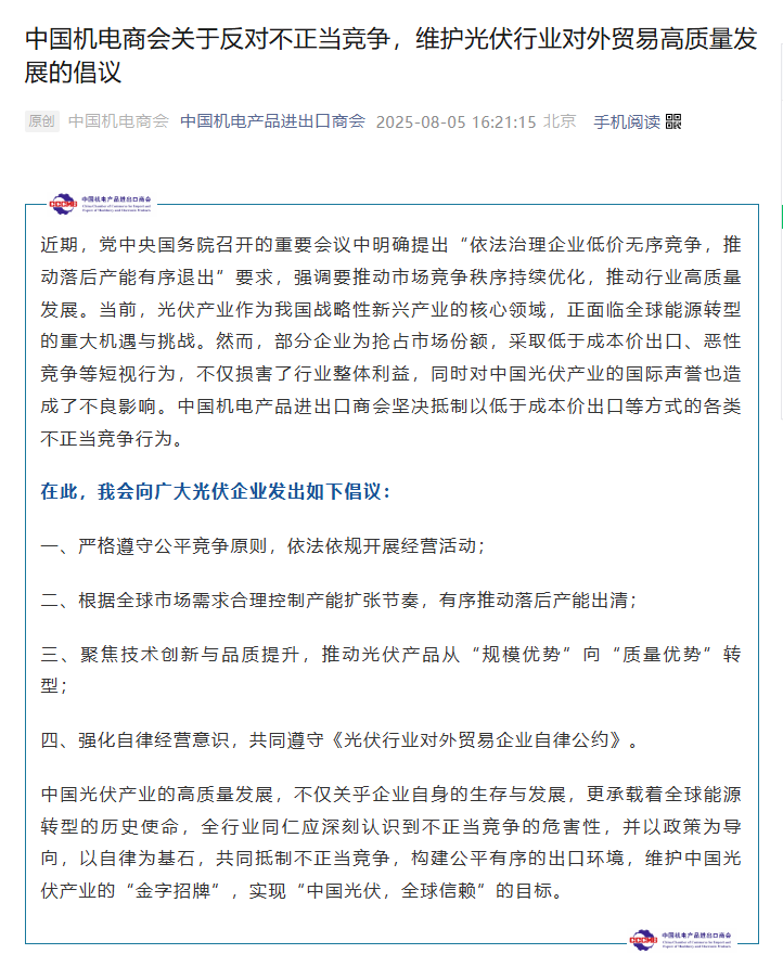 企業微信截圖_20250806094213.png