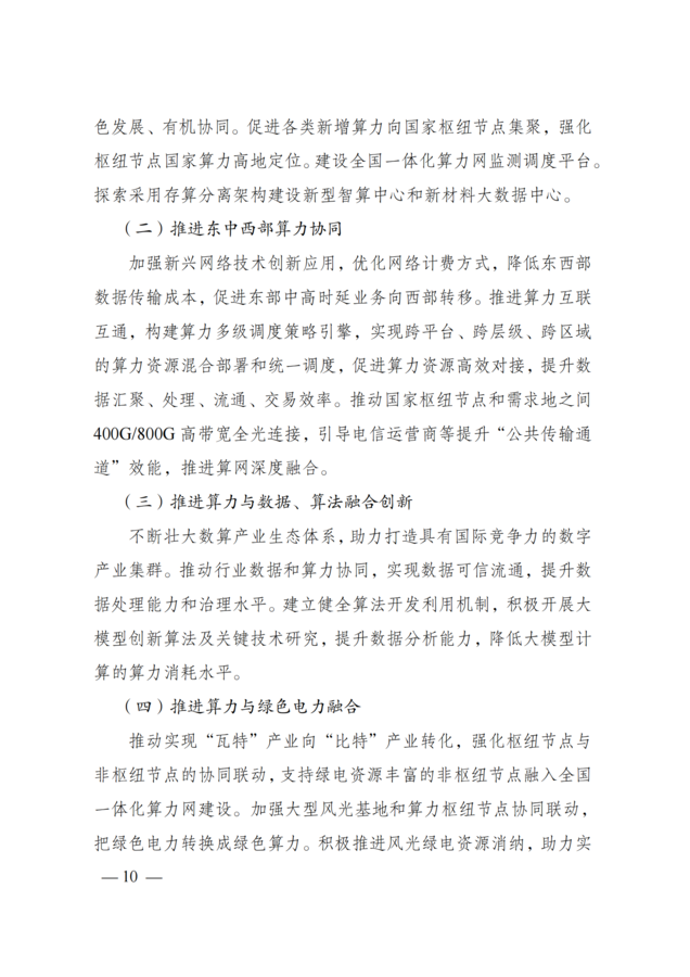 微信圖片_20250106150209.png