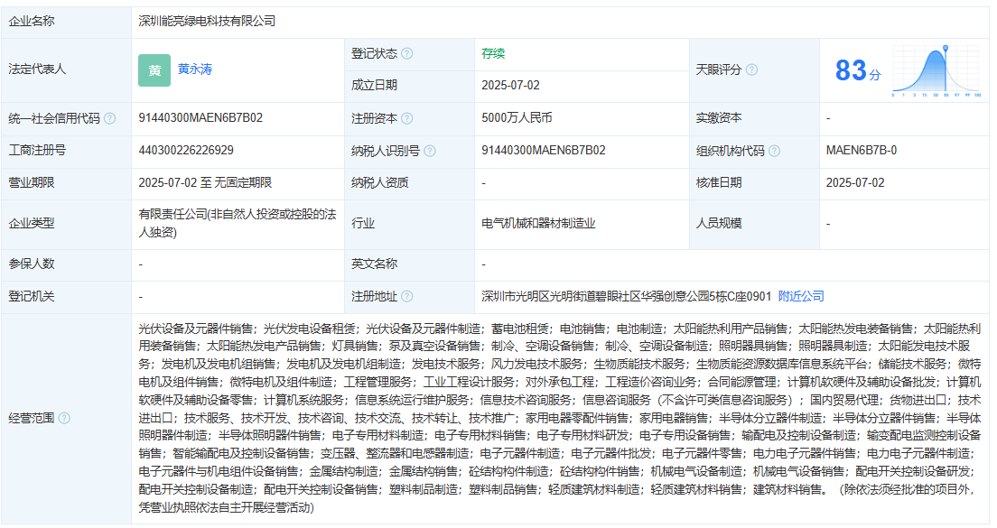 企業微信截圖_20250703132801.png