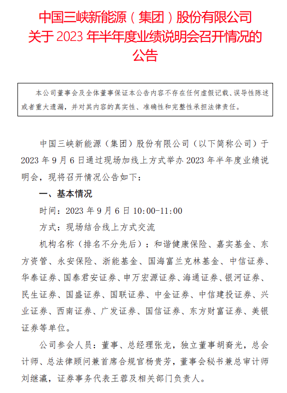 三峽公告.png