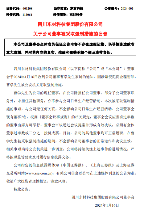 企業微信截圖_20240119101321.png