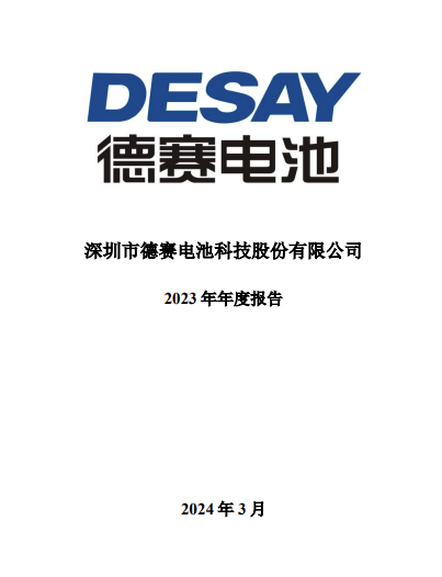 截圖20240326084229.png