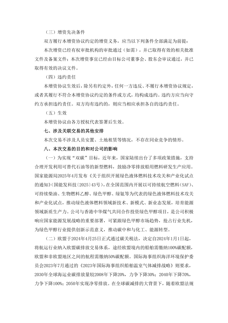 H2_AN202510151762745831_1_06.png