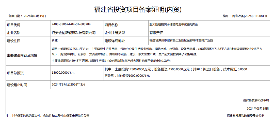 截圖20240424095703.png