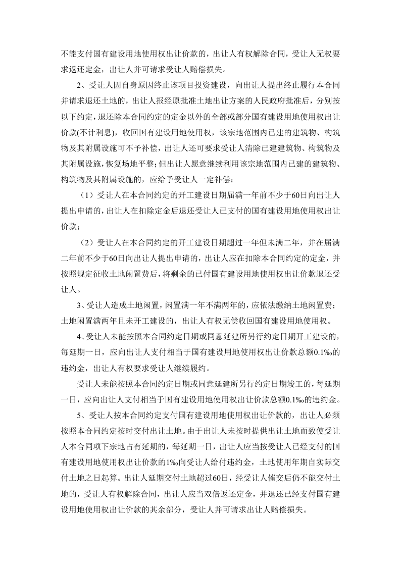 金辰股份華東智能制造基地二期項(xiàng)目啟動