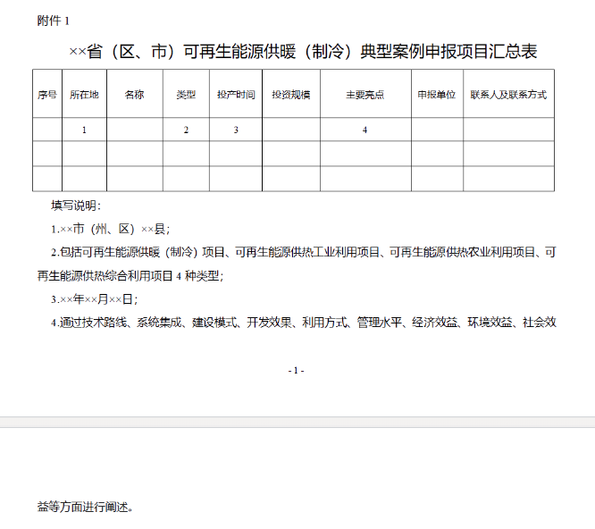 企業(yè)微信截圖_20231226170924.png
