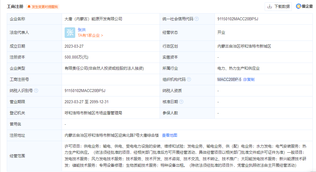企業微信截圖_20230413174045.png