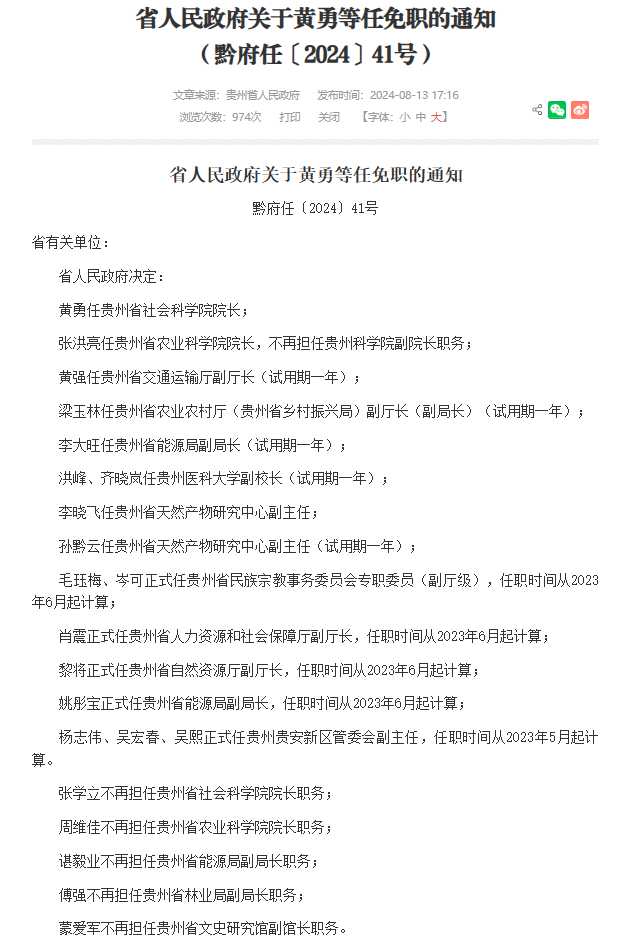 企業微信截圖_20240815173940.png