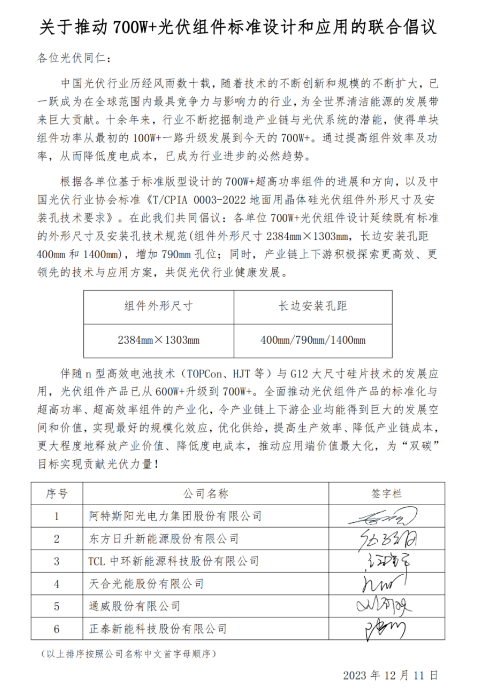 企業(yè)微信截圖_20231211102406.png