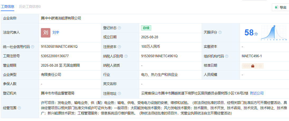 企業微信截圖_20250829181928.png