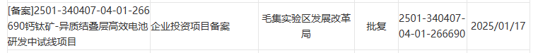 異質結.png