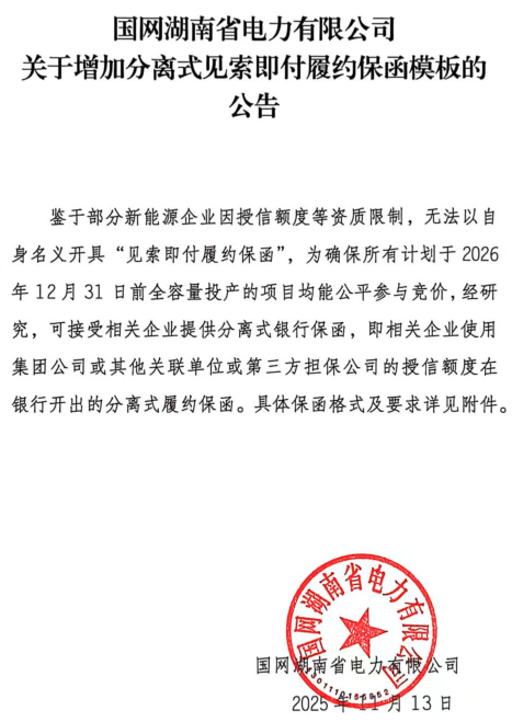 企業(yè)微信截圖_20251114145554.png