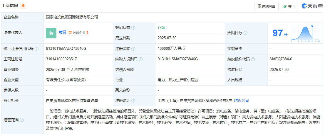企業微信截圖_20250731131135.png