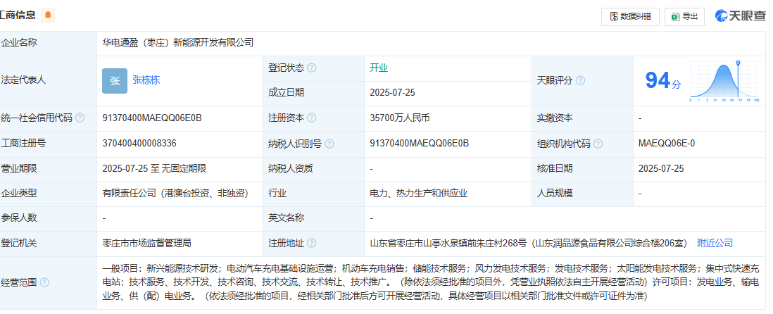 企業微信截圖_20250730102141.png