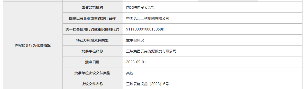 企業微信截圖_20250829180450.png