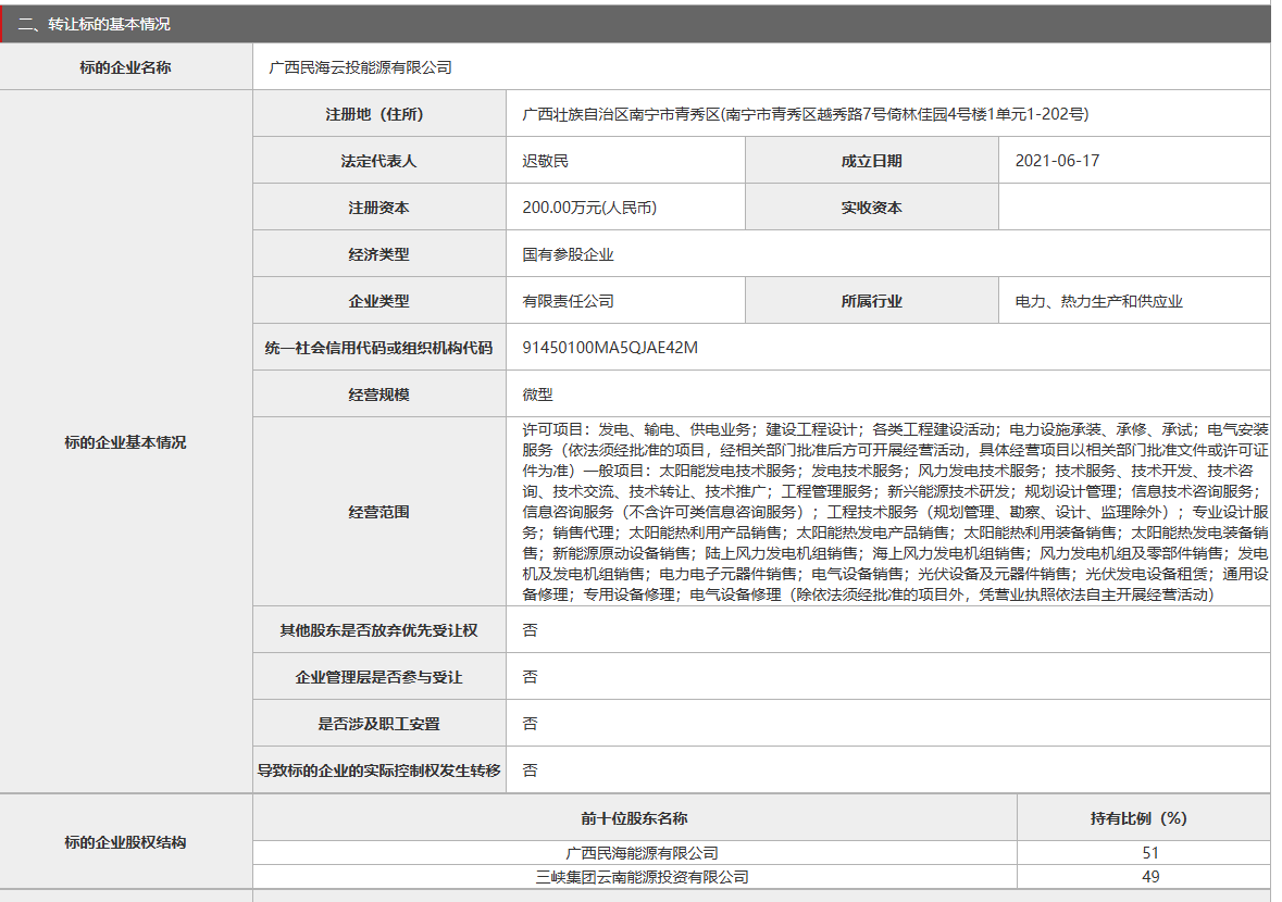 企業微信截圖_20250829180432.png