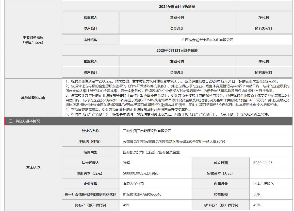 企業微信截圖_20250829180441.png