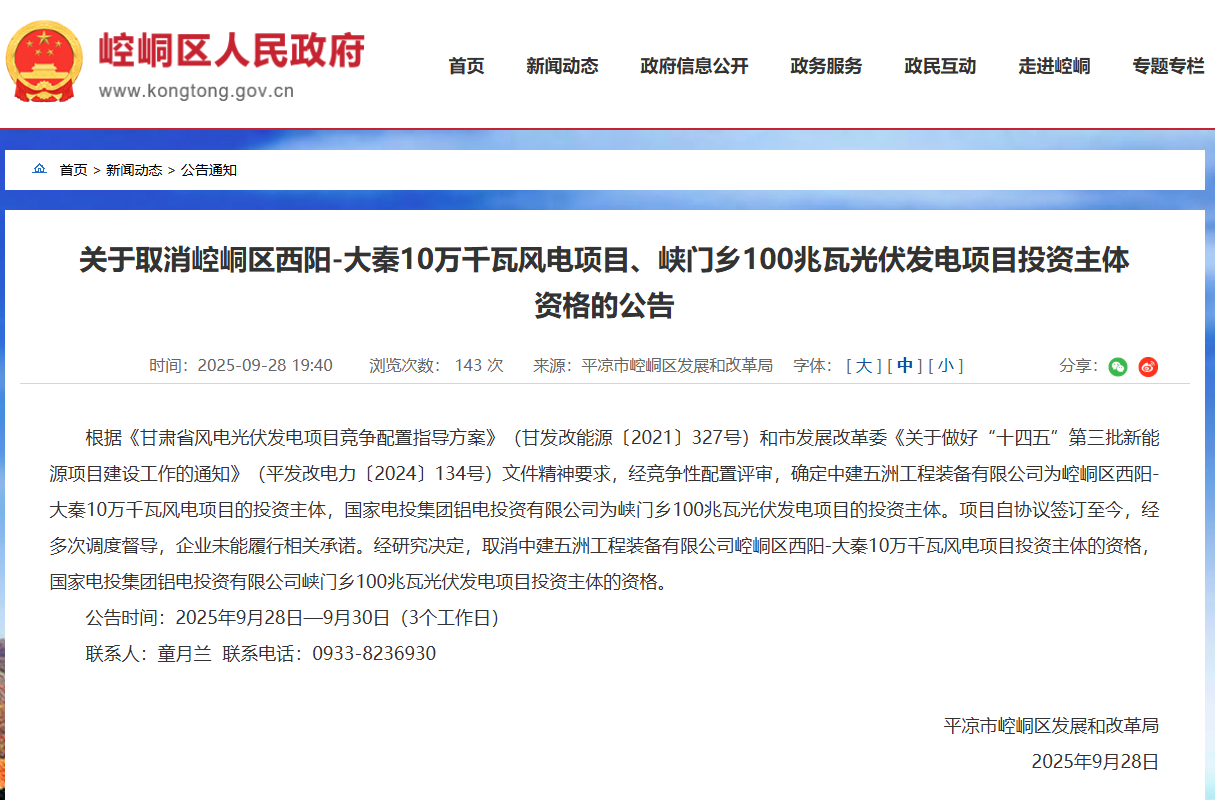 企業微信截圖_20250930160355.png
