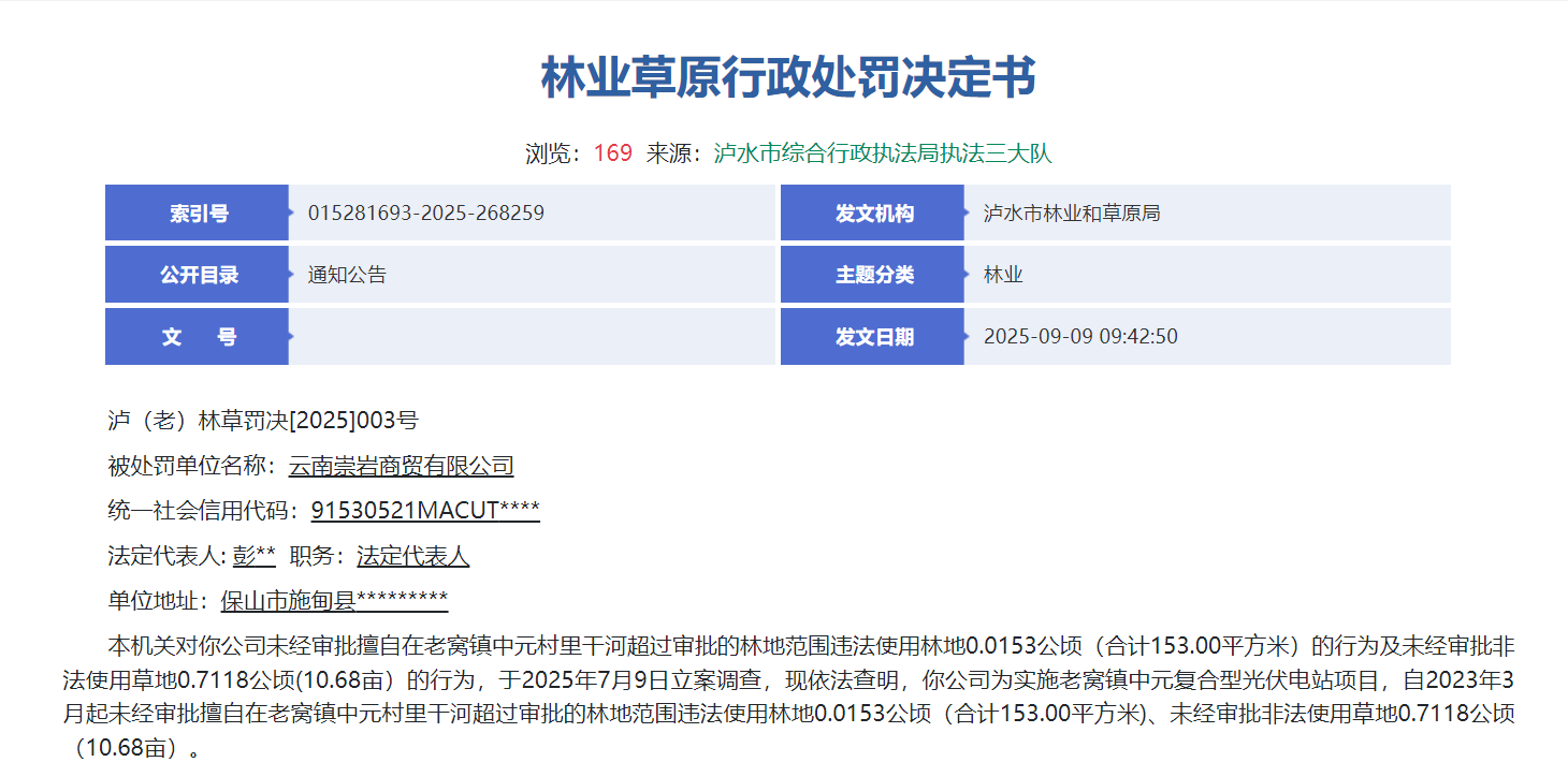 wechat_2025-09-25_103040_600.png
