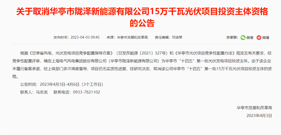 微信截圖_20230404094222.png