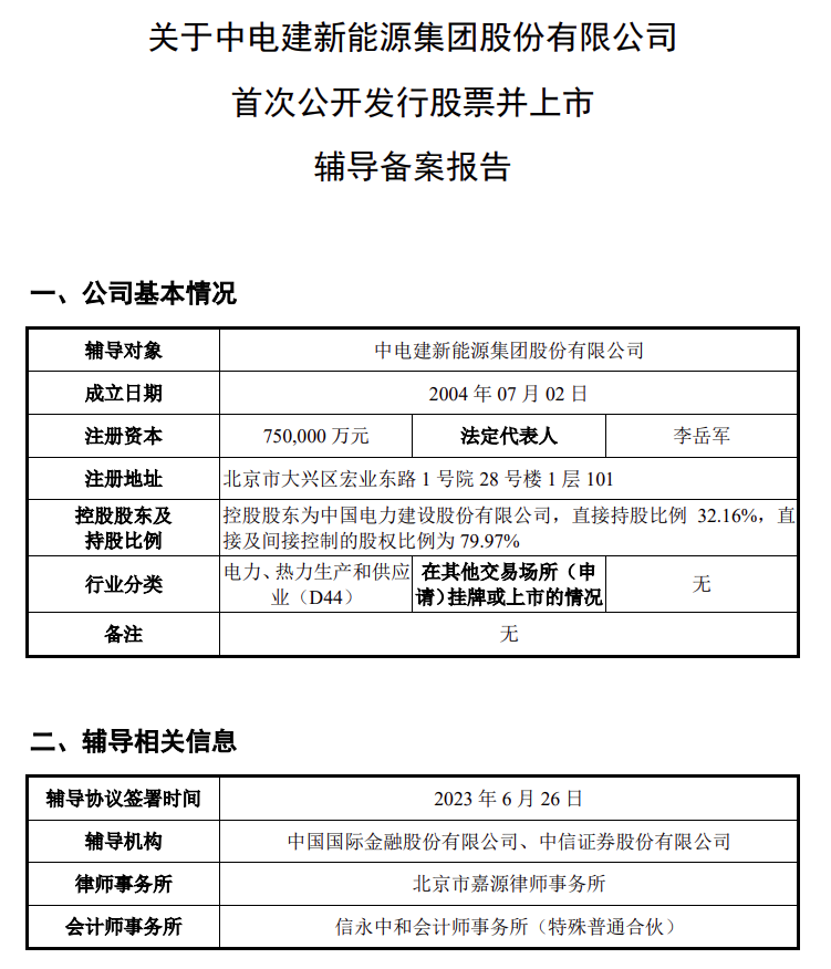 微信圖片_20230710154248.png