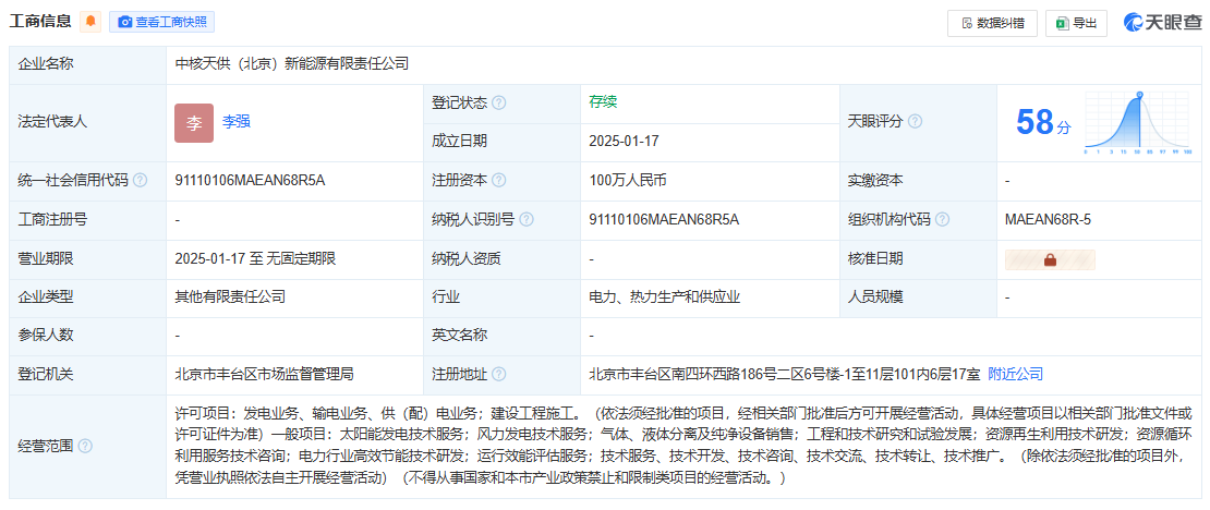 企業(yè)微信截圖_20250217105020.png