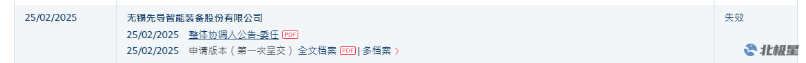 企業微信截圖_20250825114130.png