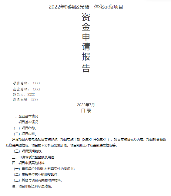 企業(yè)微信截圖_20220725092537.png