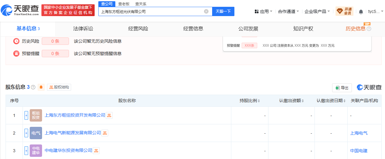 企業微信截圖_20241212144655.png