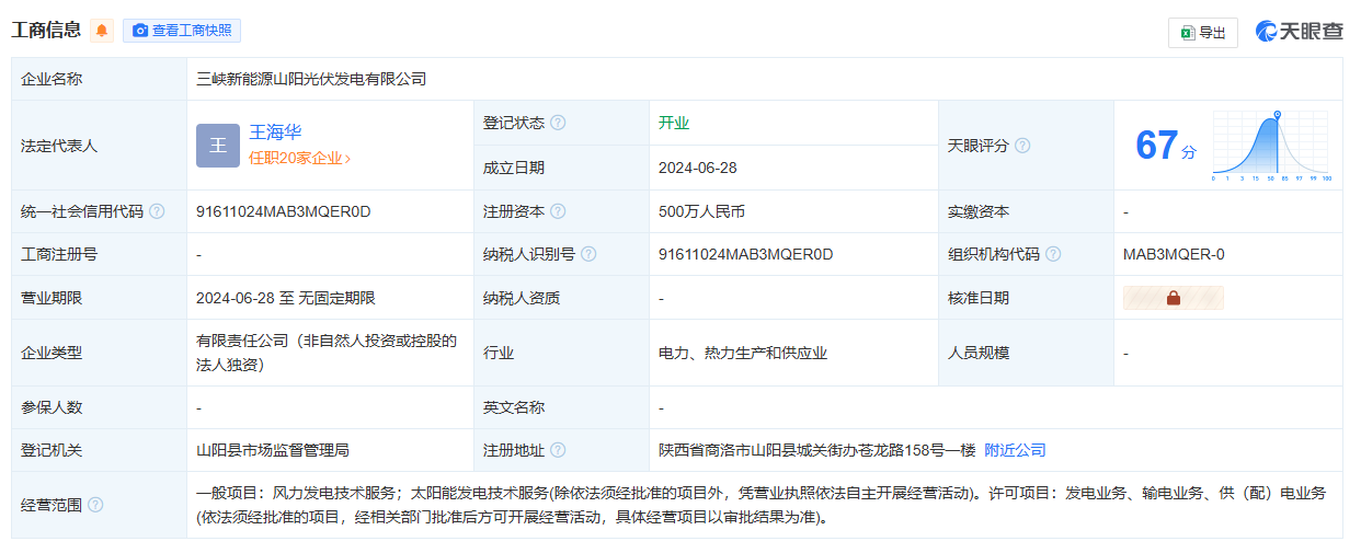 企業(yè)微信截圖_20240704195017.png