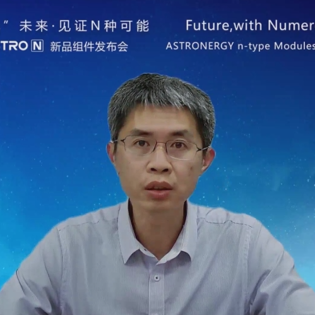 “遇見”未來 見證N種可能 | 正泰ASTRO N系列組件全球首發！