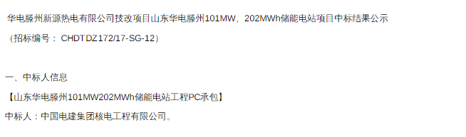 華電.png 華電.png