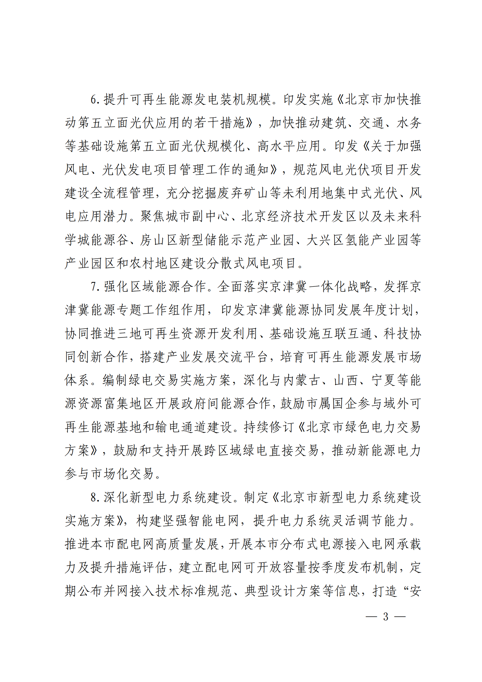 北京1_03(1).png