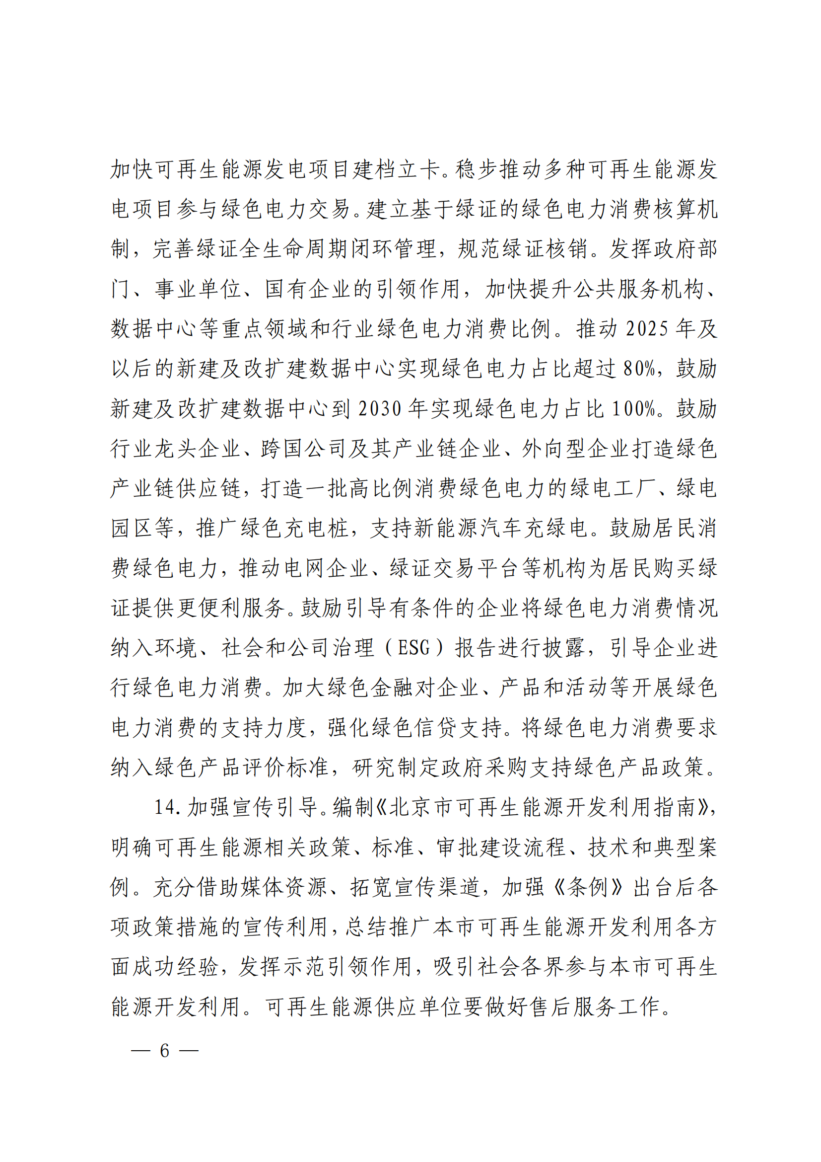 北京1_06(1).png