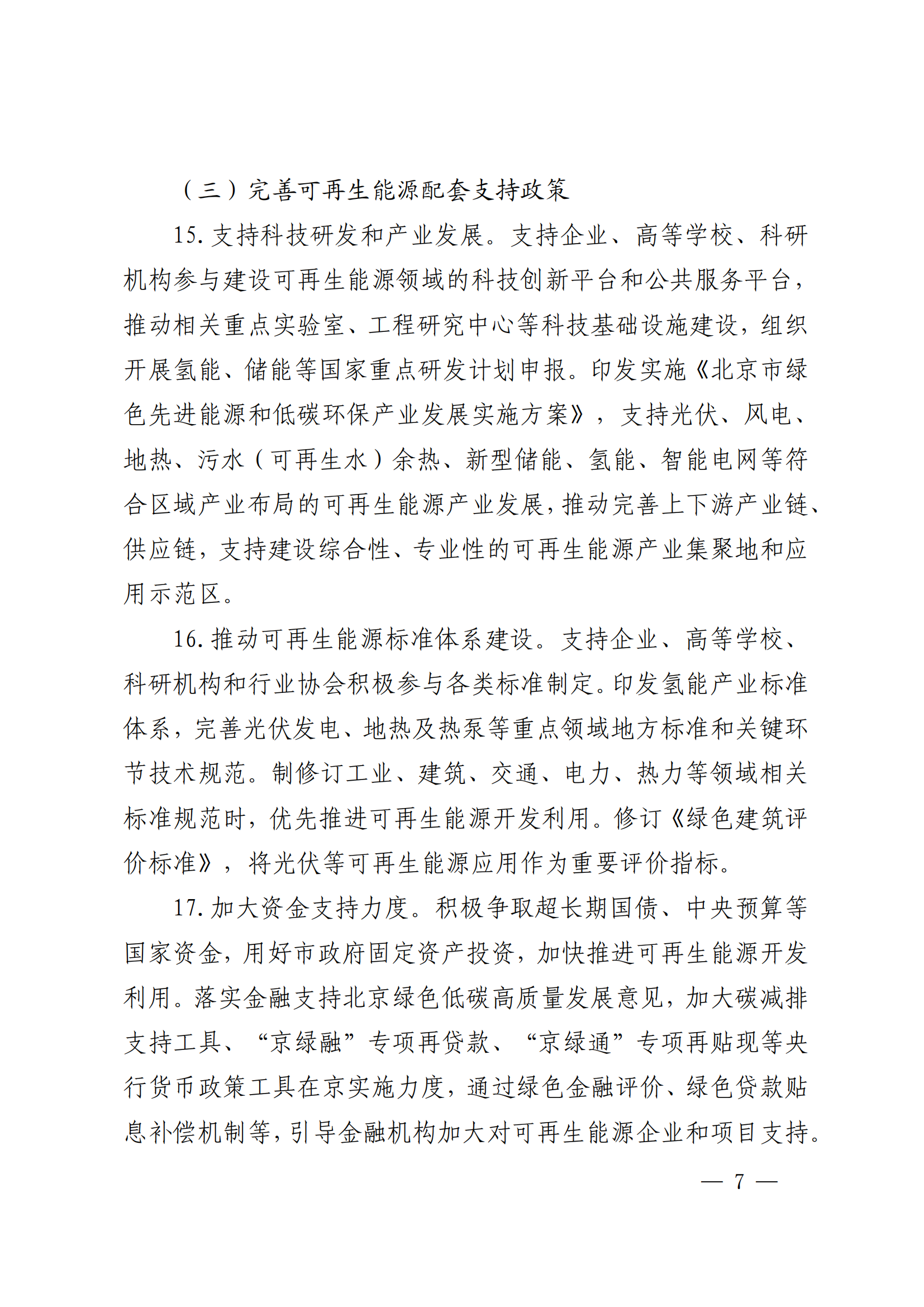 北京1_07(1).png