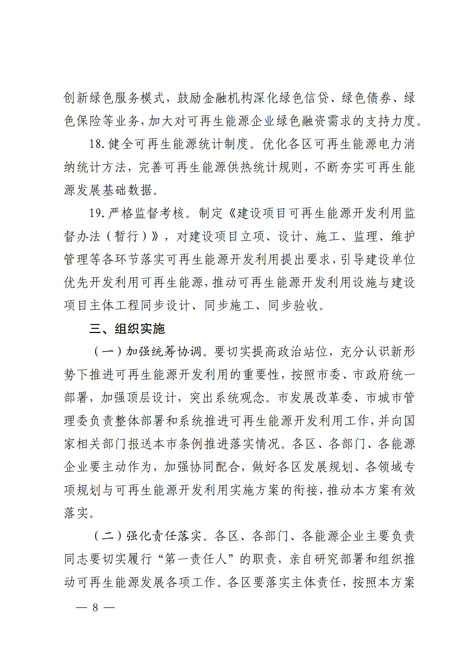 北京1_08(1).png