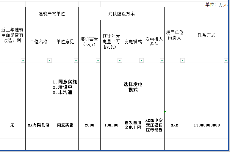 2企業(yè)微信截圖_17397809491406.png