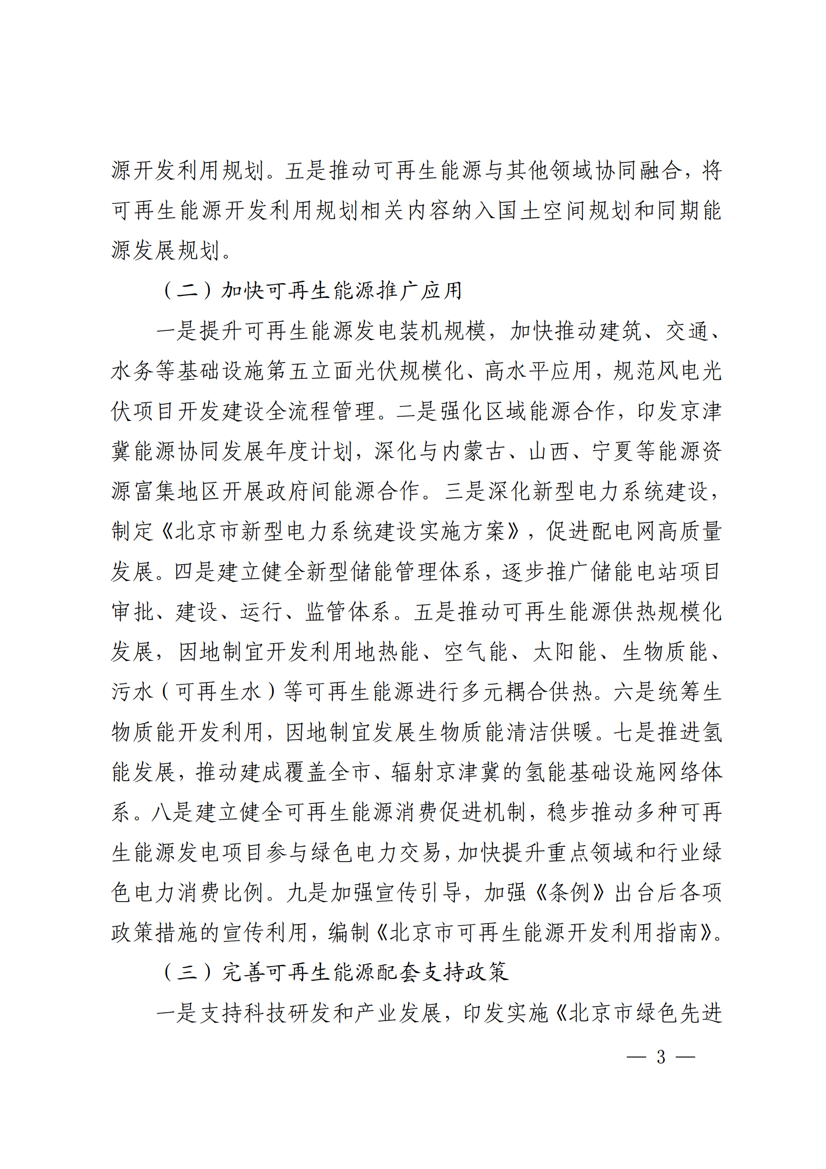 北京2_03.png