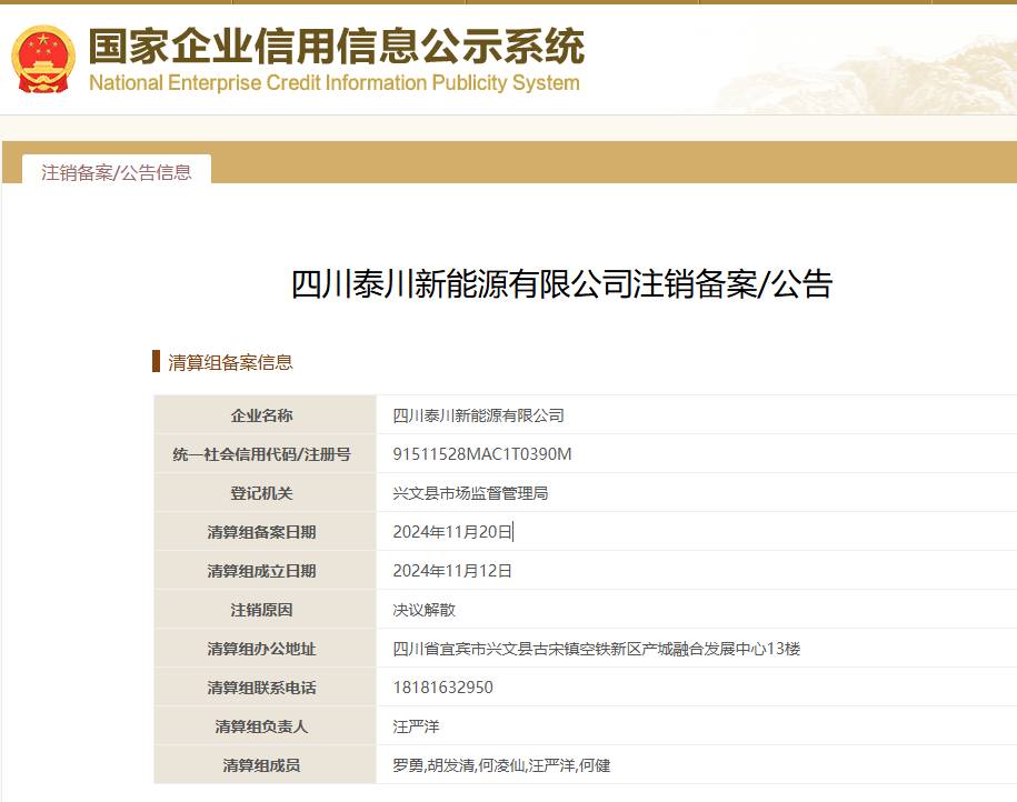 企業(yè)微信截圖_20241202132551.png