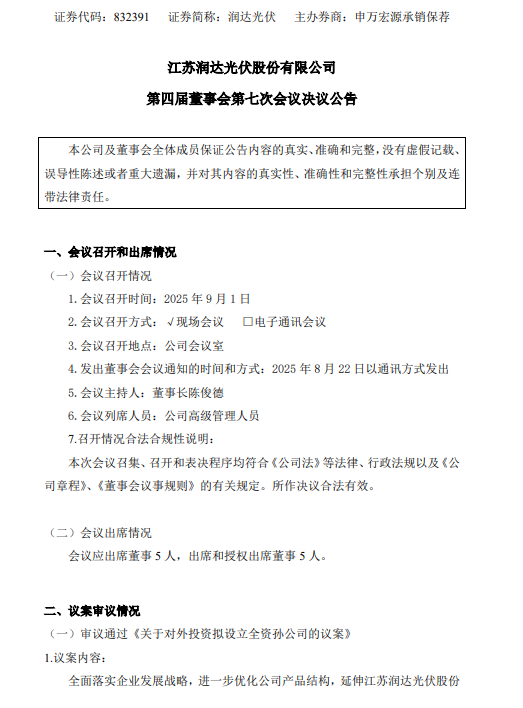 22企業微信截圖_20250902113604.png