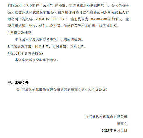 23企業微信截圖_20250902113619.png