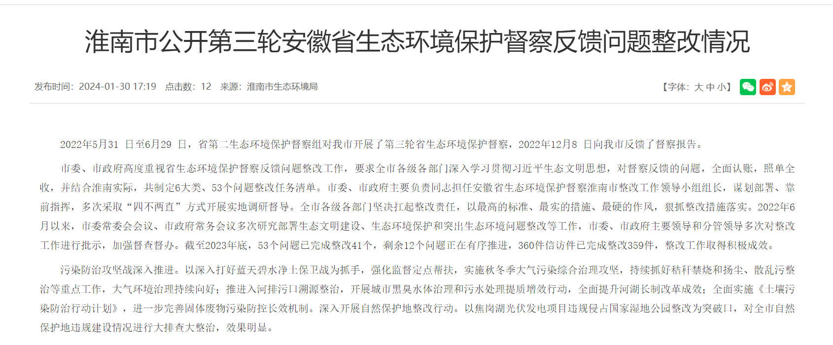 微信圖片_20240131090827.png