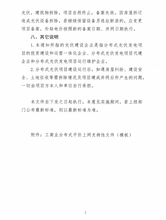 企業微信截圖_20220621164544.png